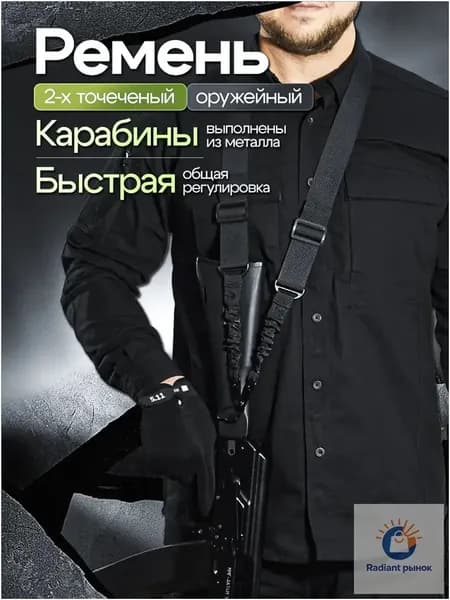 Ремень тактический, размер: Универсальный