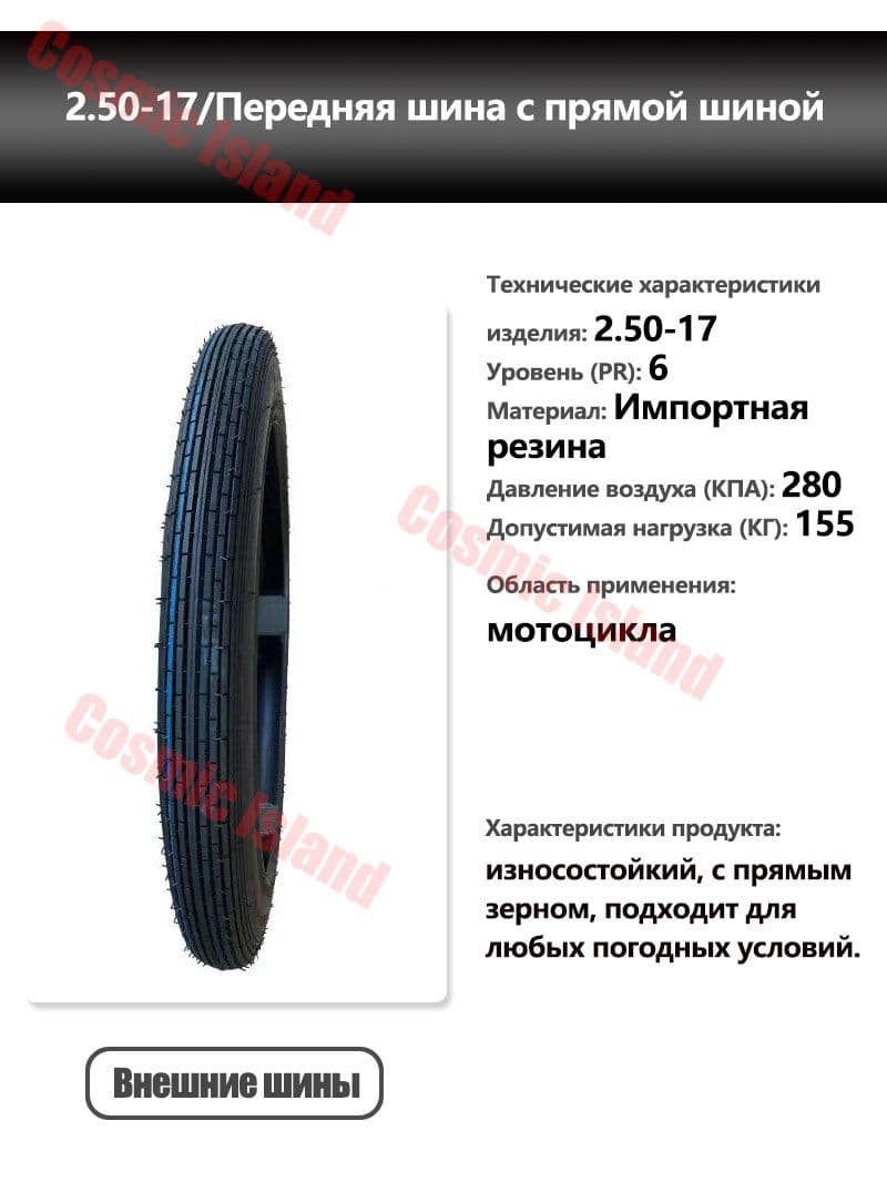GEARFURY Спорт на открытом воздухе Мотошины  60/2.50 R17 J Front/Rear