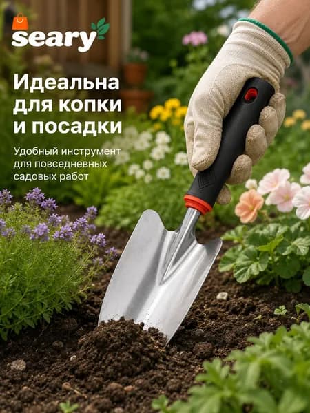 Лопата для уборки снега, посадочная 10 см