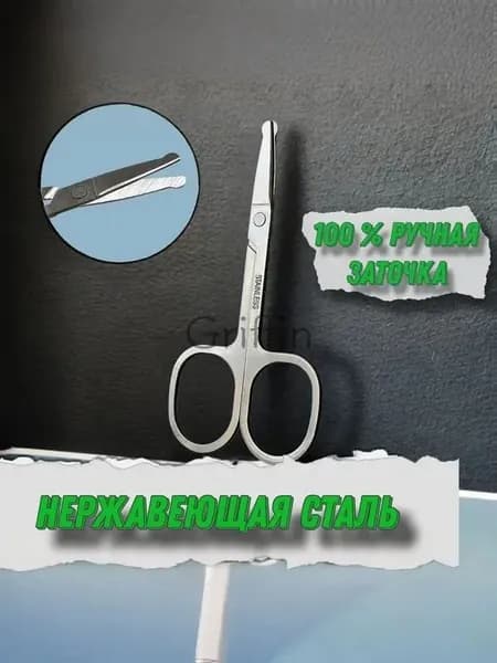 Безопасные маникюрные ножницы для взрослых и детей со 100% ручной заточкой