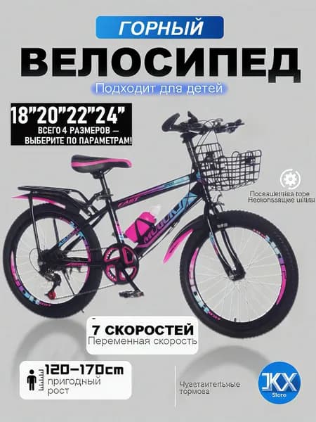 Велосипед Горный, Детский велосипед--