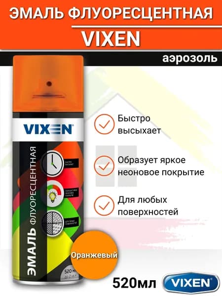 Светоотражающая краска в баллончике флоуресцентная VIXEN VX-54003 520мл цв Оранжевый