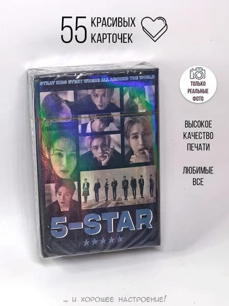 Карточки коллекционные Stray Kids Кпоп карты Стрей Кидс 55шт. Фотокарточки размер 8.5х5.5 мод.6