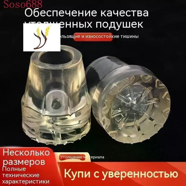 2 шт., нескользящий чехол для наконечника костыля, прозрачный, размер 19 мм