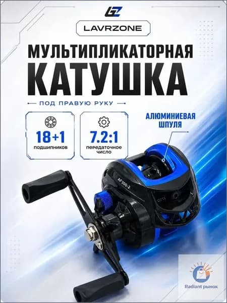 LAVRZONE Катушка