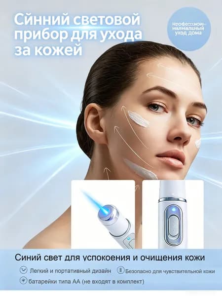 Инновационный бестселлер для комплексного ухода за кожей лица, лазерная ручка устраняет акне