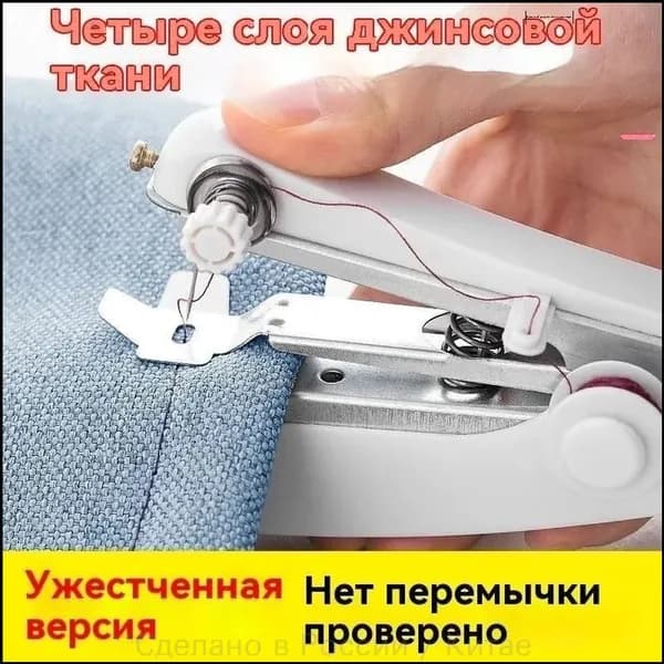 Швейная машина 9C21FB00B82544558EC445F9A1CEF795