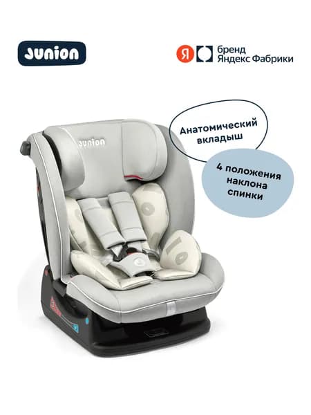 Автокресло JUNION Cleo группа 0+/1/2/3 (0-36 кг), анатомический вкладыш, растущее, серый, Яндекс Фабрика