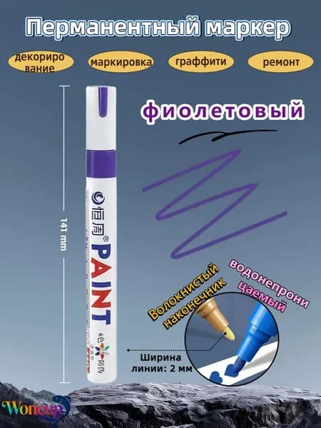 Маркер Масляный, толщина: 2 мм, 1 шт.для декорирования