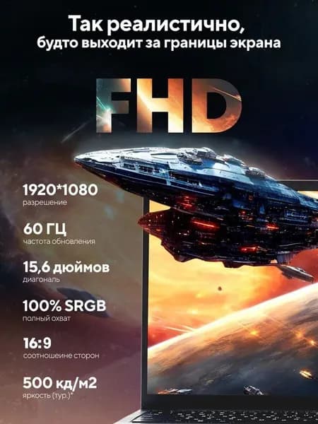 Ноутбук , 15,6 дюймов, черный, с разблокировкой по отпечатку пальца + подсветкой клавиатуры, 16 ГБ + 512 ГБ, русская раскладка Игровой ноутбук 15.6", Intel Celeron N5095A, RAM 16 ГБ 512 ГБ, Intel UHD Graphics 750, Windows Home, (N5095), черный, Русская раскладка