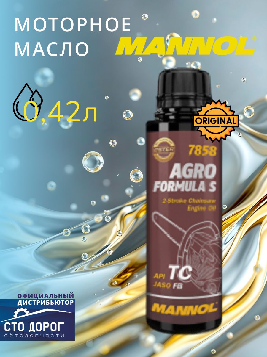 MANNOL Масло моторное, Синтетическое, 0.45 л