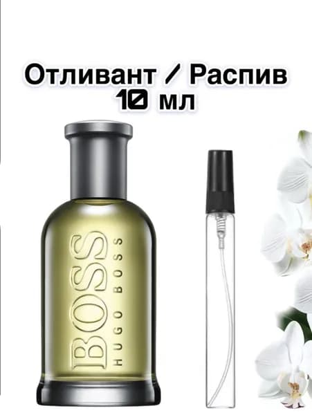 Bottled Туалетная вода 10 мл Отливант / Распив