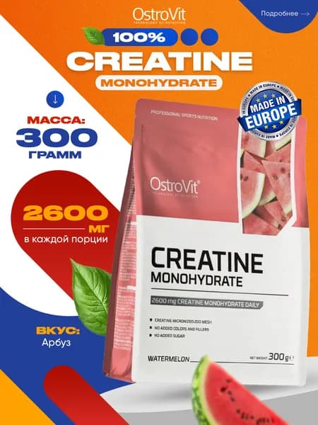 Ostrovit, Creatine Monohydrate, Креатин моногидрат со вкусом арбуза, порошок 300г / Спортивное питание для набора мышечной массы, для похудения