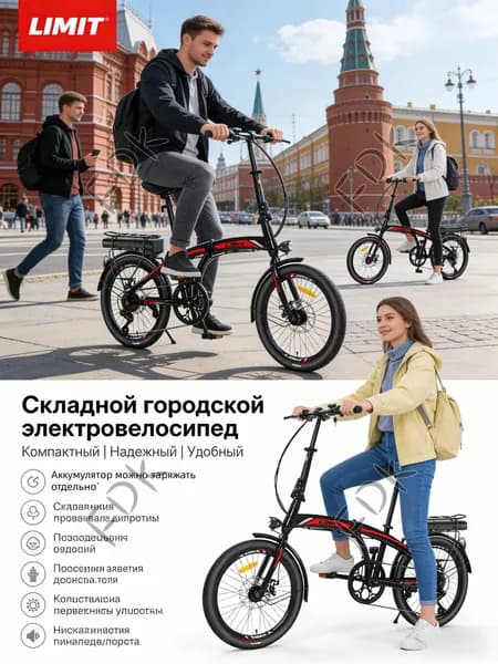 Электровелосипед 2025