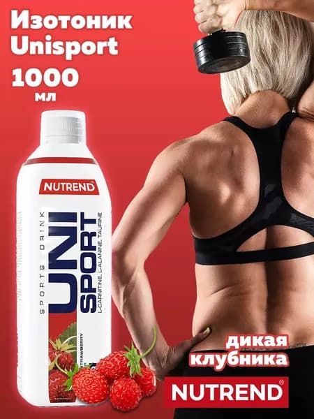 Изотоник Unisport NUTREND электролиты для восстановления, 1000 мл
