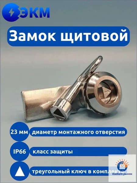 Замок MS406