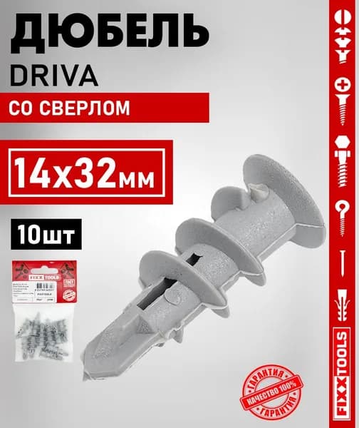 Дюбель Driva со сверлом 14х32 мм 10 шт., Дюбель Driva для гипсокартона