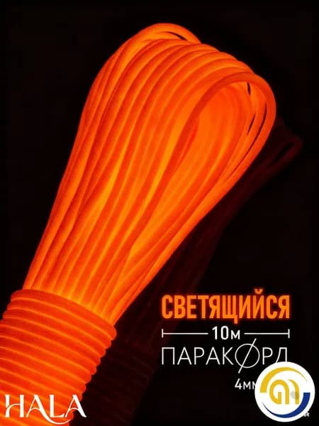 стальной 3 мм для палаток и тента, длина 10 м