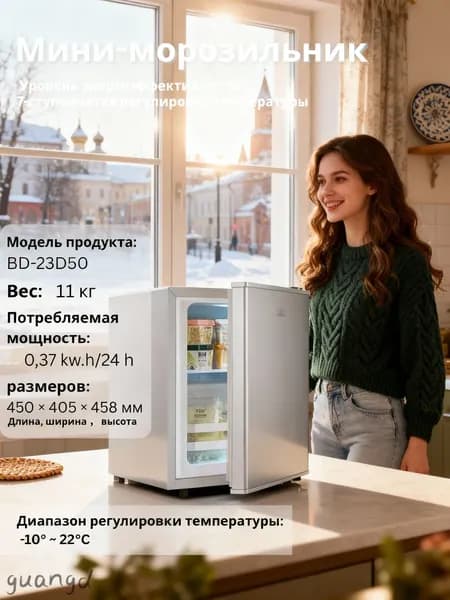 Морозильная камера Морозильник 23 л для дома, 2 выдвижных контейнера, прозрачный, светло-коричневый