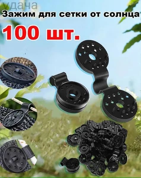 Термопривод для теплицы80 х 28мм, ABS пластик, 100 шт