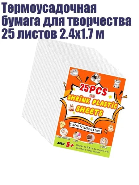 Пленка самоклеящаяся, длина: 1 см, ширина: 1 см