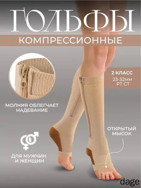 Гольфы женские, 1 пара
