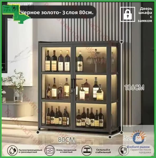 Витрина-шкаф для вина с замком, большим объёмом и экологичным покрытием,Черное золото-с подсветкой <двойная д