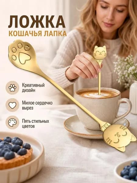 Ложка столовая золотой