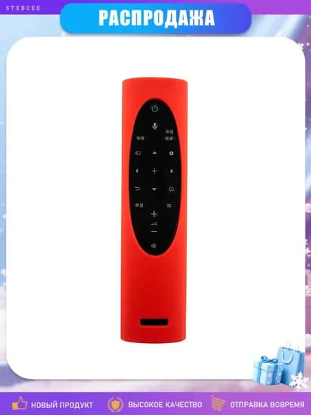 Чехол для пульта TX-700C 9000H, красный