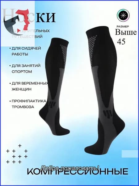 Гольфы мужские, женские, 1 пара