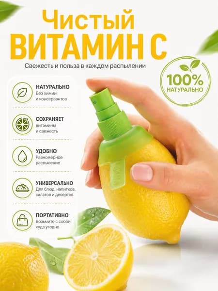 Ручная соковыжималка, 1 шт