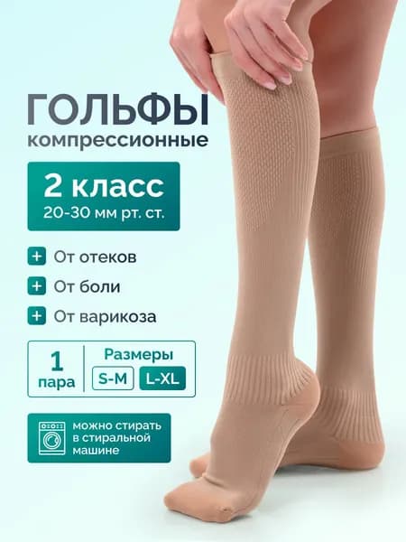 Гольфы женские, мужские VXEBRFHHH2, 1 пара