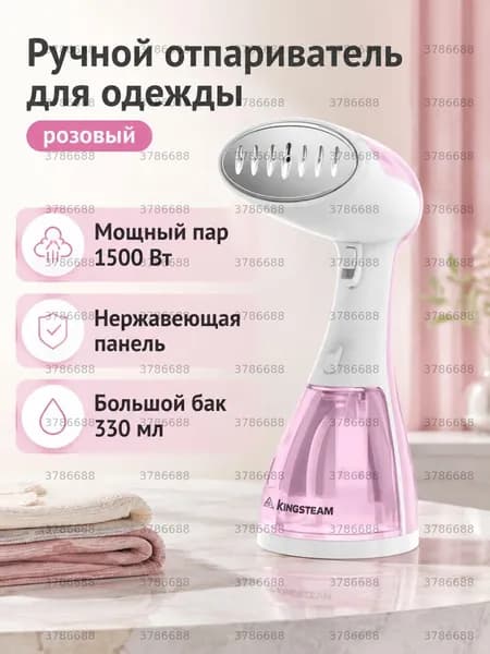 Паровой утюг-отпариватель ручной для одежды с нержавеющей панелью, 1500 Вт, розовый (евроразъём)