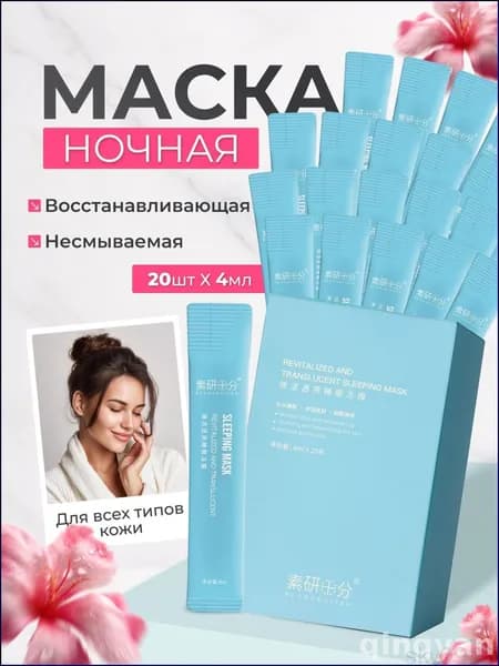 Набор для косметических масок Восстановление Для всех типов кожи
