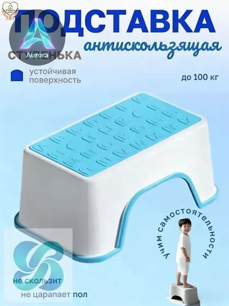 Подставка под ноги Детская, 30х18.5х13 см