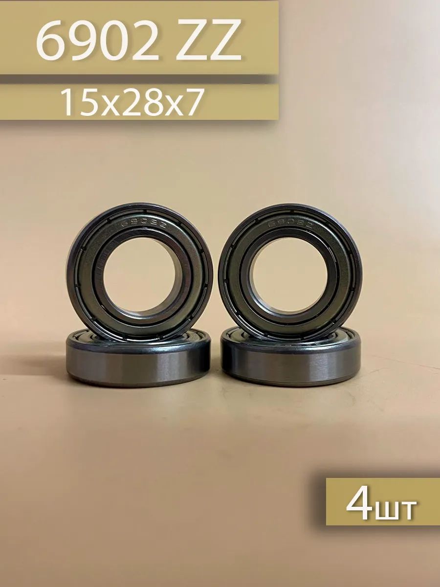 Подшипник 6902 ZZ 4шт (15х28х7)