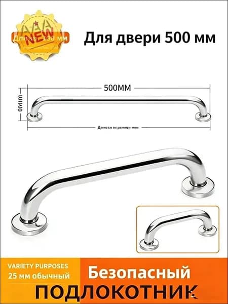 Ручка для лодки