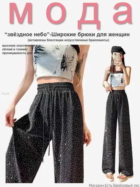 Джинсы