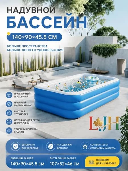 Надувной семейный бассейн из прочного ПВХ, большой размер, для дома и дачи