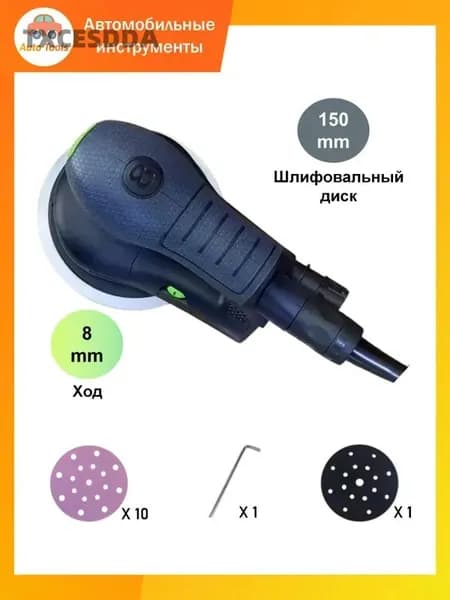 атирочная машина (Шлифовальный диск 150 мм / ход 8,0мм) OLYM, Электрическая эксцентриковая бесщеточная шлифмашинка