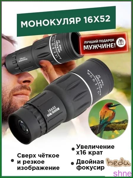 мощный монокуляр 16x52 с ночным видением противоударный туристический оптический прибор для охоты и рыбалки