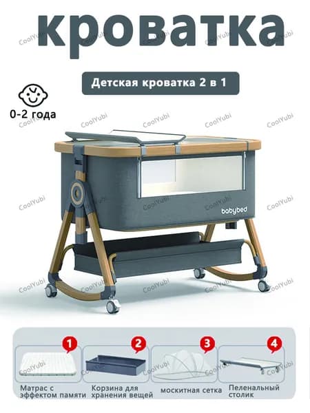 CoolYubi Кровать детская 54х91х82 см, серый, темно-серый