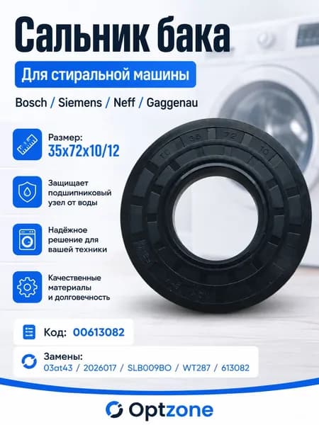 Сальник бака 22x40x10 для стиральной машины Indesit, Ariston, Whirlpool, 03AT33