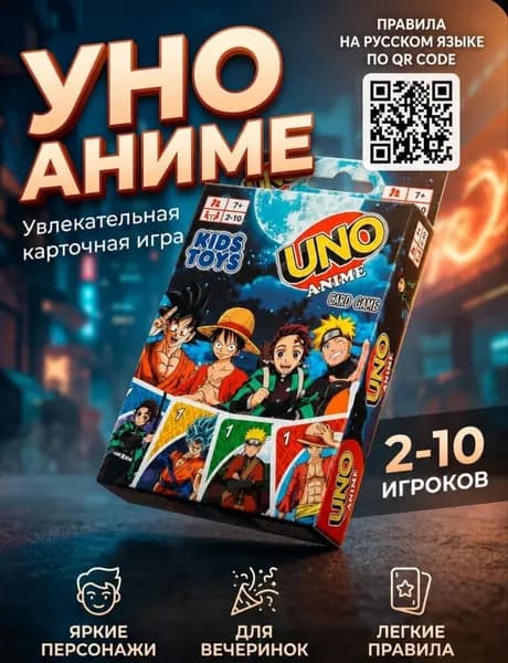 UNO настольная игра Уно Аниме с правилами на русском языке