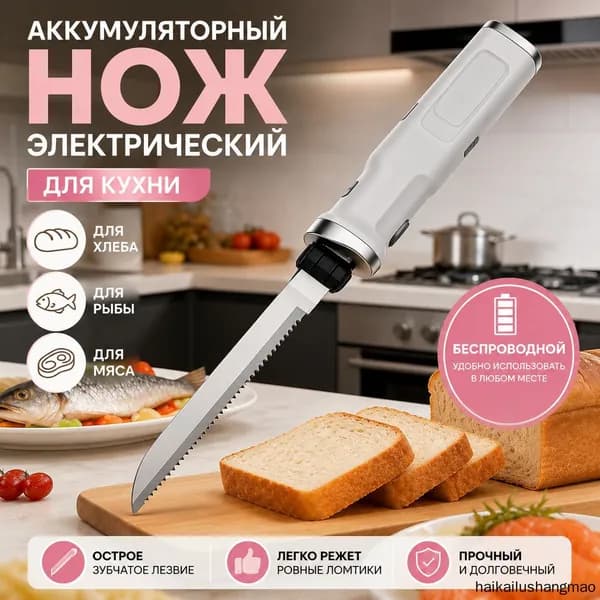 Электрический нож mzm-20260718131831287, светло-серый