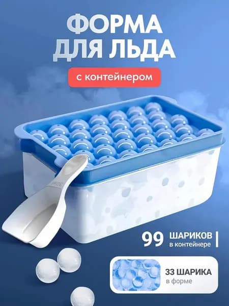 Форма для льда, 33 яч, 1 шт