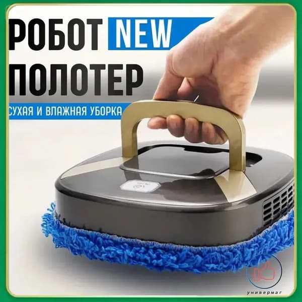 Робот для мойки окон робот_полотер, черный
