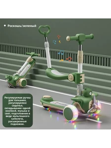 Самокат A#711368919973, зеленый