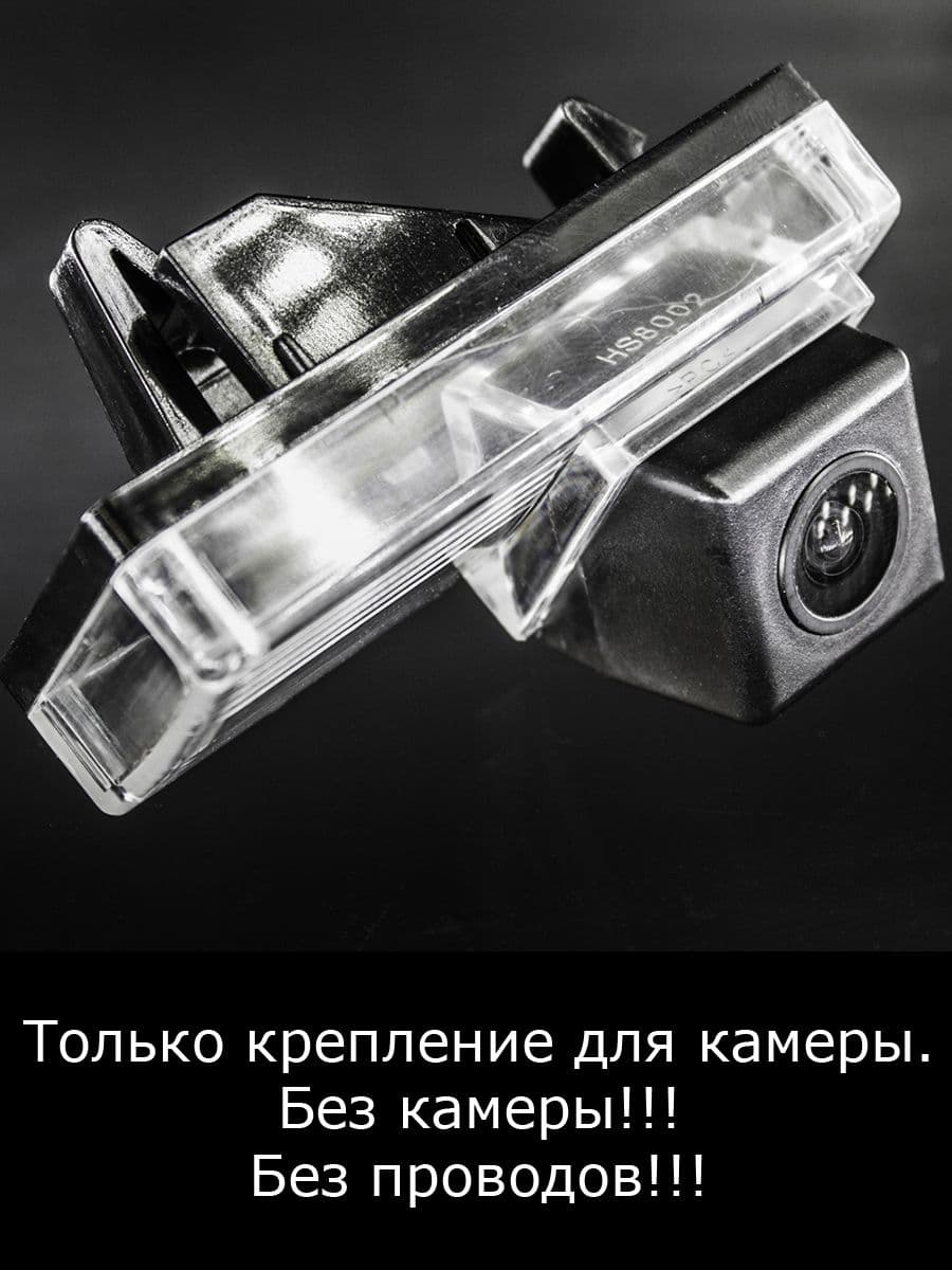 Крепление для камеры заднего вида Toyota Land Cruiser J200 с 2007г по 2012г