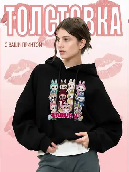 Худи оверсайз с принтом Labubu